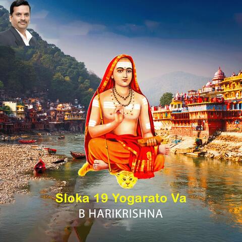 Sloka 19 Yogarato Va