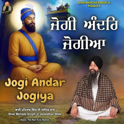 JOGI ANDAR JOGIYA