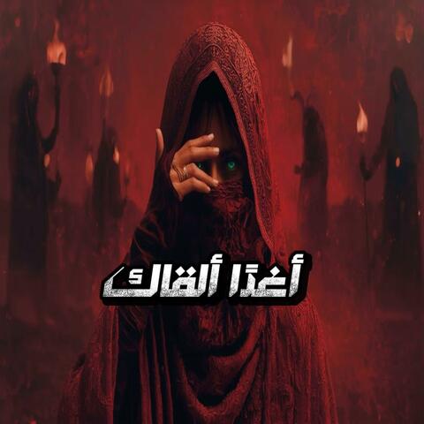 أنتَ يا جنة حبي واشتياقي وجنوني