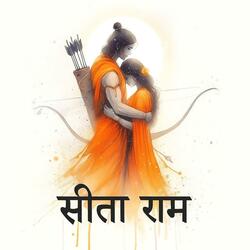 Ram mile Sita se | Ram Sita Ki Pehli Mulakat