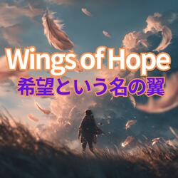 たとえ風が強くても-Even If the Wind Blows Strong-