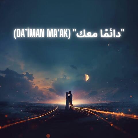 "دائمًا معك" (Da’iman Ma'ak)