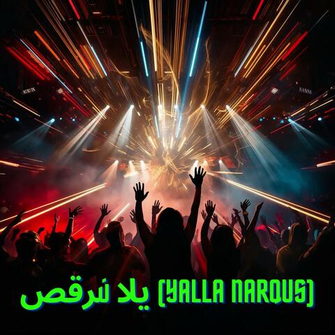 يلا نرقص (Yalla Narqus)