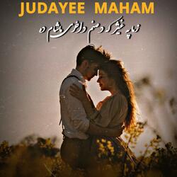 زما په غیږ کې د صنم د اخري ماښام ده pashto judayee maham song پشتو جدایی ماښام سونګ