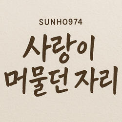 놓지 말아줘 Never Let Me Go