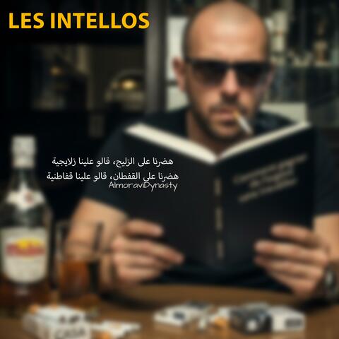 هضرنا على الزليج، قالو علينا زلايجية, هضرنا على القفطان، قالو علينا قفاطنية