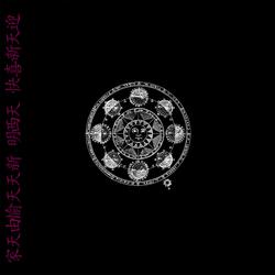 Into The Eclipse (Bonus)