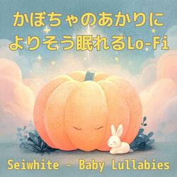 あたたかい夜風とともに