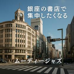 ペン先とシンバルの対話