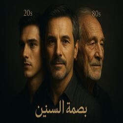 يا أهل الثلاثين 1