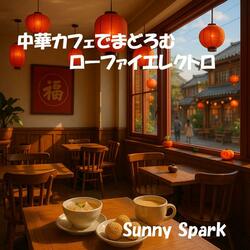 甘い気持ちになれる午後2時