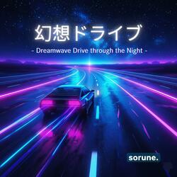 失われた周波数 – Lost Frequency