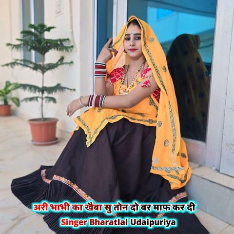 अरी थारी भाभी का खैबा सु तोन दो बर माफ कर दी