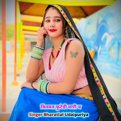 किस्मत फुटेडी मारी च