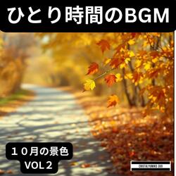 夜風のリビング_一人時間BGM_純正律_417H