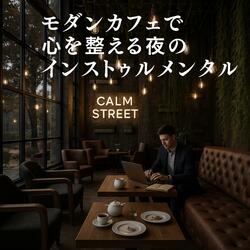 静寂のBGM