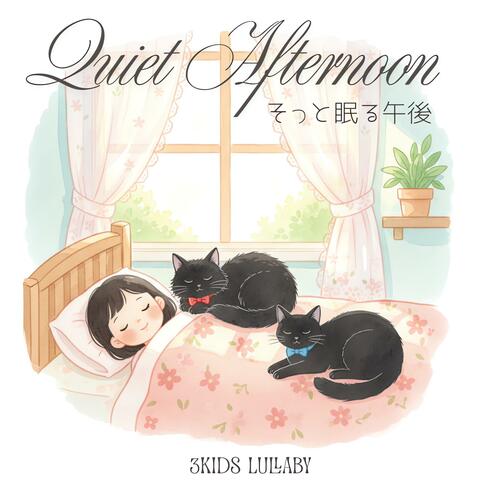Quiet Afternoon（そっと眠る午後）