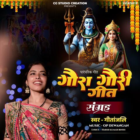 Gouri Goura Geet Sangrah