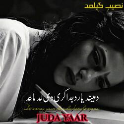 د مینې یار د جدا کړی دی له مانه  غمجنې ټپې  Sad Tappy