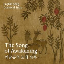 English song Diamond Sutra/The Song of Awakening 깨달음의 노래/서곡