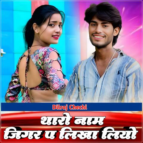 Tharo Naam Jigaer Pe Lhikha Liyo