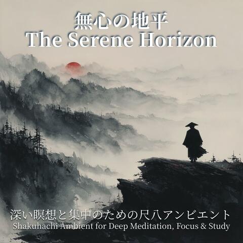 無心の地平 - The Serene Horizon 深い瞑想と集中のための尺八アンビエント - Shakuhachi Ambient for Deep Meditation, Focus & Study