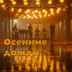 Декабрьский снег на струнах