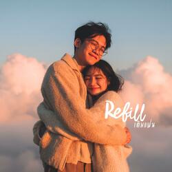 เติมแฟน (Refill)