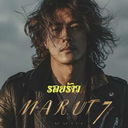 รอยร้าว