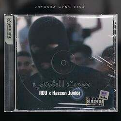 Sout Chaãb (feat. Junior Hassen)