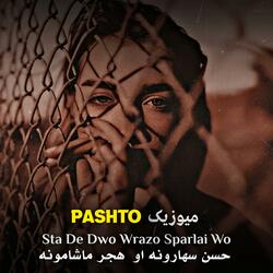 Sta de dwo wrazo sparlai wo حسن سهارونه او هجر ماشامونه pashto music