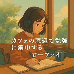 午前の光