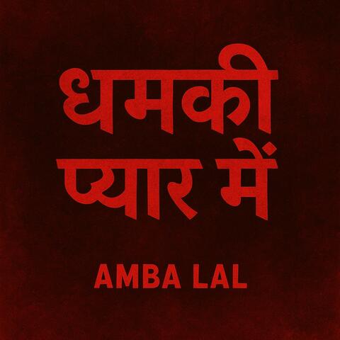 Dhamki Pyar Me // New Love song 2025 // Singer Amba Lal