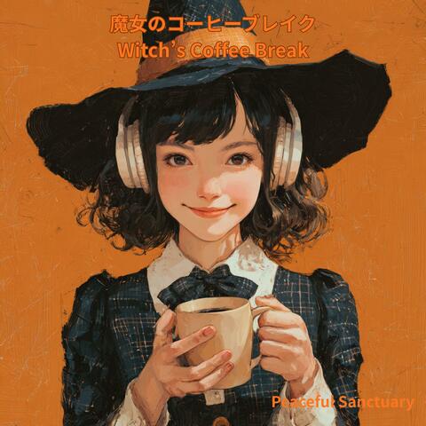 Witch’s Coffee Break（魔女のコーヒーブレイク）