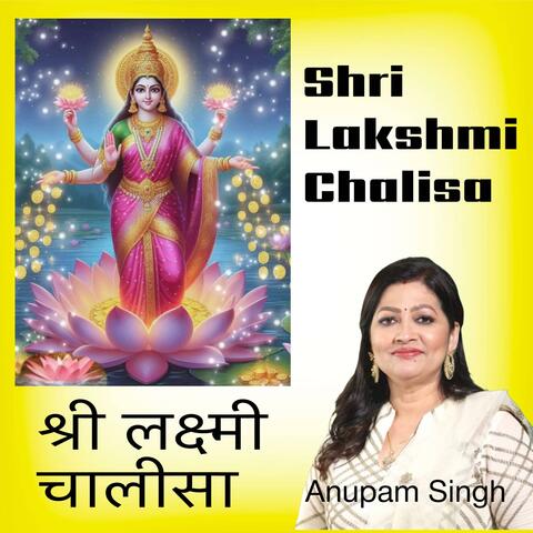 Shri Lakshmi Chalisa