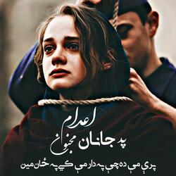 پرې مې ده چې په دار مې کي په ځان مین pashto judai song پشتو جدایی سندره