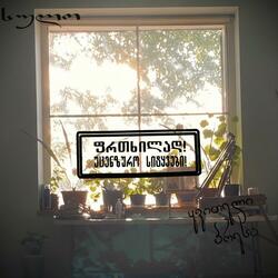 დიდოუ ნანა