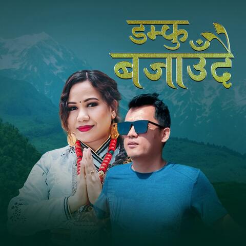 Damfu Bajaudai (feat. Reshma Bomjan)