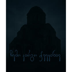 PAJO - მე ვარ ქართველი I am Georgian