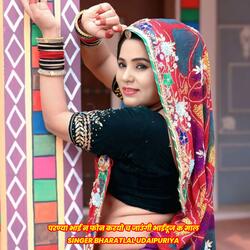 परण्या भाई न फोन करयो च जाउंगी भाईदूज क माल