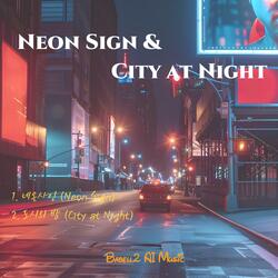 네온사인 (Neon Sign)