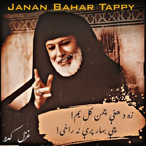 زه د هغې چمن ګل یم   چې بهار پرې نه راځی janan bahar tappy