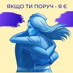 If You are Near, I am