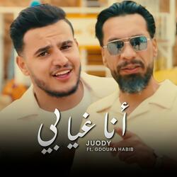 انا غيابي (feat. Juody Elhouti & Gdoura Habib)