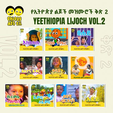 Ye Ethiopia Lijoch vol 2