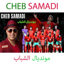 CHEB SAMADI ZIDWO YA ACHBAL