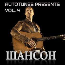 Я когда-то был молод