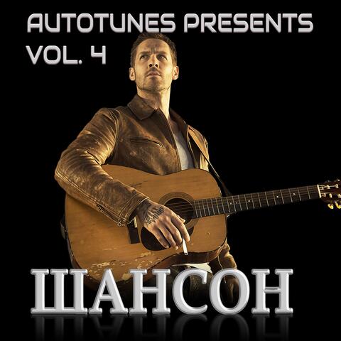 Я когда-то был молод