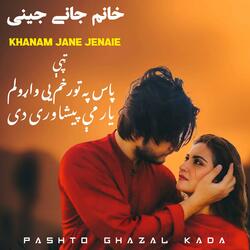 خانم جانې جینی Khanam jane jenaie
