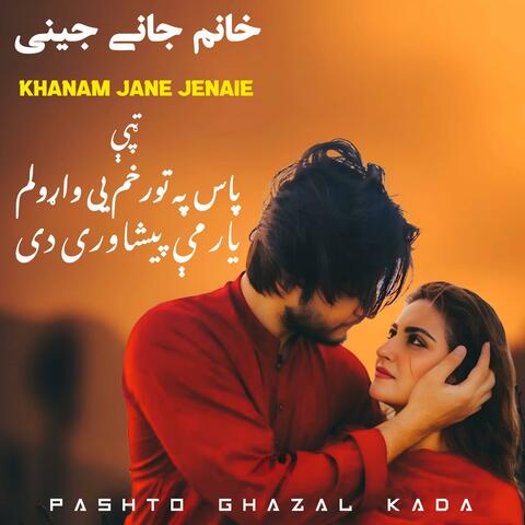 خانم جانې جینی Khanam jane jenaie